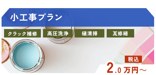 サイト公開記念プラン